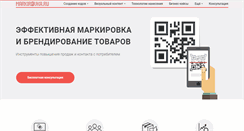 Desktop Screenshot of markirovka.ru